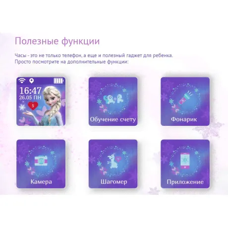 Детские умные часы Aimoto Disney Elsa-3