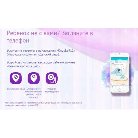 Детские умные часы Aimoto Disney Elsa-2