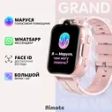 Cмарт часы детские умные с GPS 4G, AIMOTO GRAND, Розовый розовый, красный (розовый)