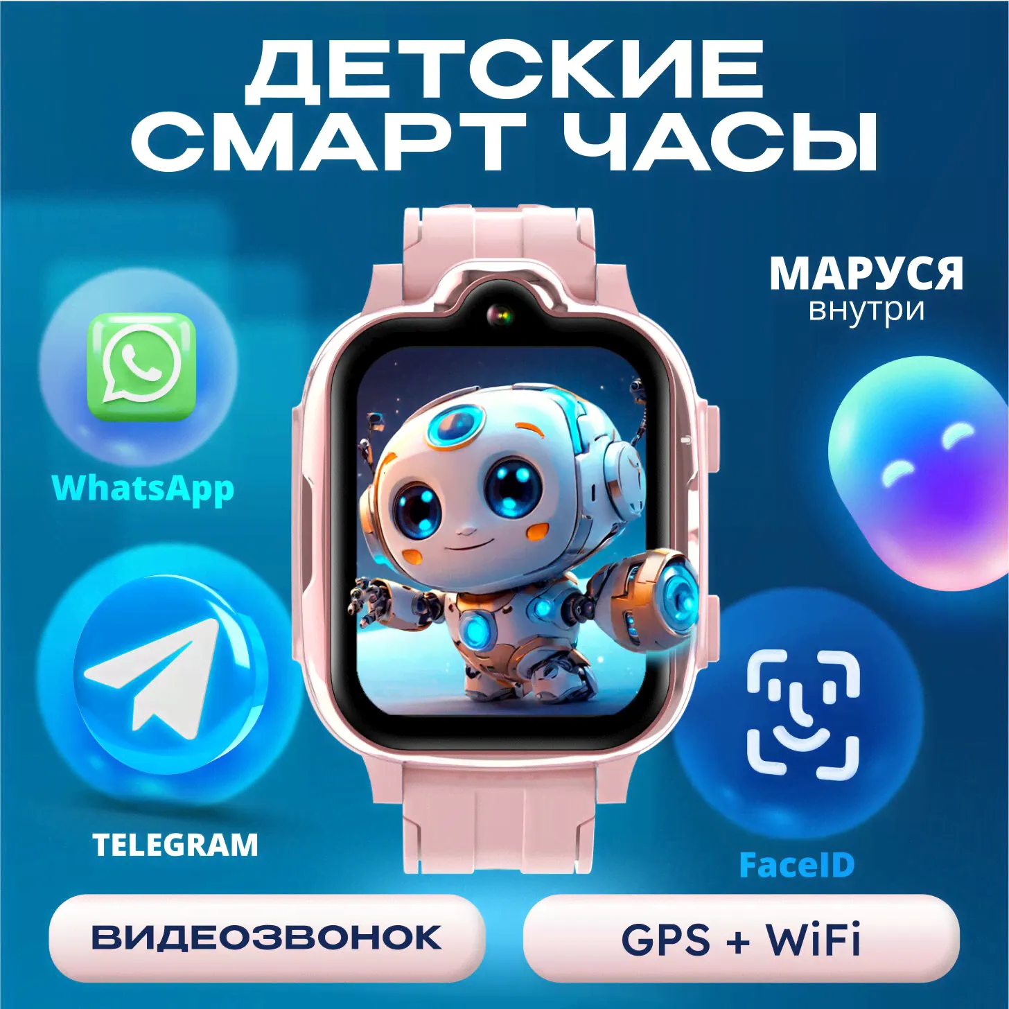Детские умные часы Aimoto Grand отзывы