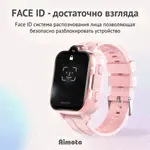 Детские умные часы Aimoto Grand-0