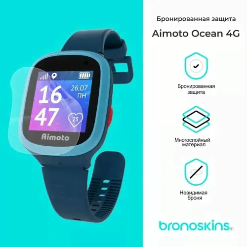Защитная пленка на часы Aimoto Ocean 4G (Матовая, Защита экрана FullScreen)