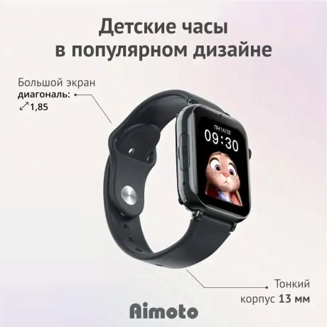 Детские умные часы Aimoto Concept Black в Москве
